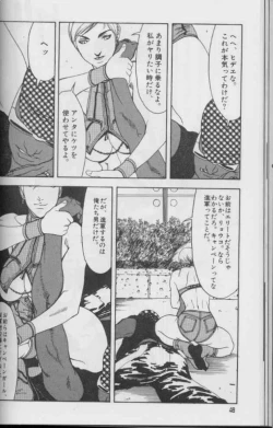 Page 46 of Feminism Sex Machine