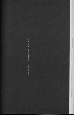 Page 52 of Feminism Sex Machine