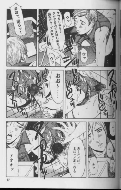 Page 57 of Feminism Sex Machine