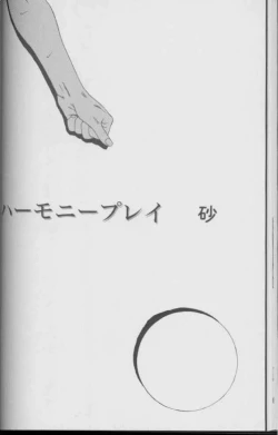 Page 80 of Feminism Sex Machine