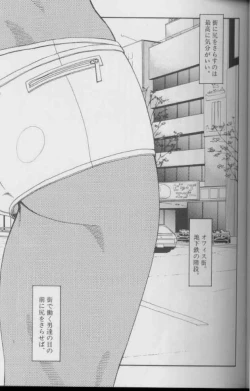 Page 83 of Feminism Sex Machine