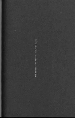 Page 96 of Feminism Sex Machine