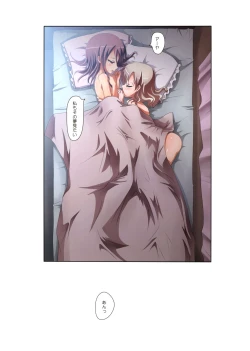 Page 26 of Kuttsukiboshi