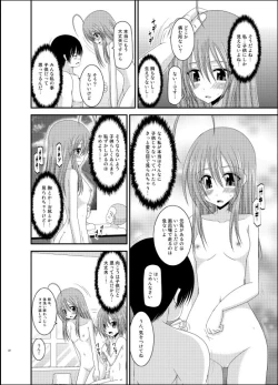 Page 21 of Roshutsu Shoujo Nikki 6 Satsume