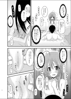 Page 25 of Roshutsu Shoujo Nikki 6 Satsume