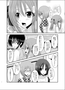 Page 7 of Roshutsu Shoujo Nikki 6 Satsume