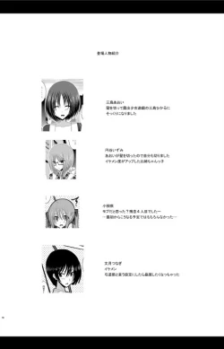 Page 9 of Roshutsu Shoujo Nikki 6 Satsume