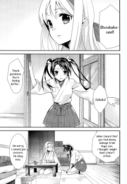 Page 4 of Yurizuru