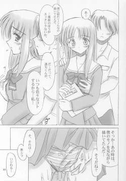 Page 14 of Setsugetsuka ～ Tsukiyomi ～