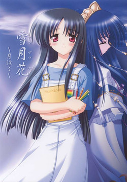 Download Setsugetsuka ～ Tsukiyomi ～