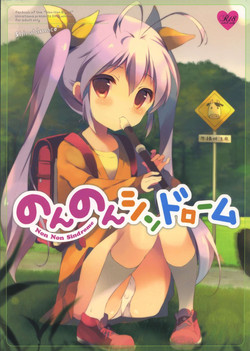 (C85) [Shiratamaco (Shiratama)] Non Non Syndrome (Non Non Biyori)