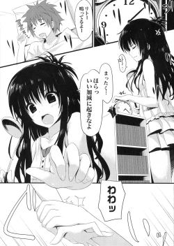 Page 3 of Mikan Juice