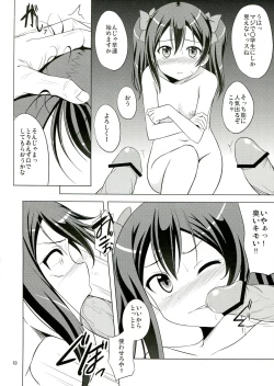 Page 12 of Nikkori no Mahou