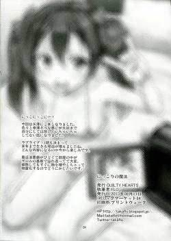 Page 26 of Nikkori no Mahou
