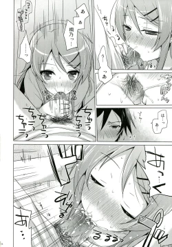 Page 14 of ANOTHER WORLD