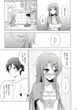 Page 25 of ANOTHER WORLD