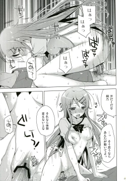 Page 29 of ANOTHER WORLD