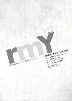 Page 22 of Ryoujoku March Yami the early