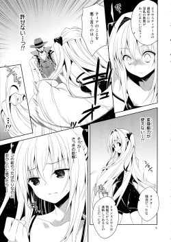 Page 9 of Ryoujoku March Yami the early