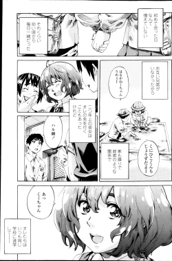 Page 1 of Hatsu Koi no Oto Ch.1-5