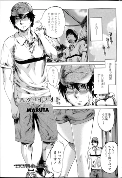 Page 41 of Hatsu Koi no Oto Ch.1-5