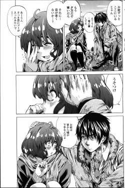 Page 87 of Hatsu Koi no Oto Ch.1-5