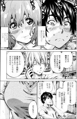 Page 9 of Hatsu Koi no Oto Ch.1-5