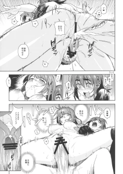 Page 27 of Valhallagatari 2