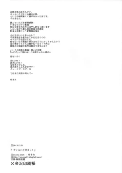 Page 36 of Valhallagatari 2