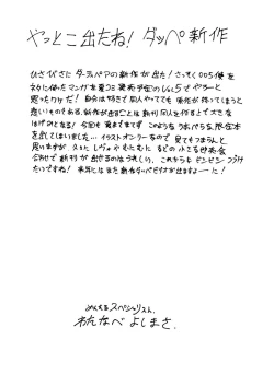 Page 2 of Syuku Shinsaku Dirty Pair Hatsubaikinen Genteibon