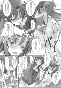 Page 9 of Sister Dance 2 Ore no Kanojo to Imouto ga Seiteki Sugiru