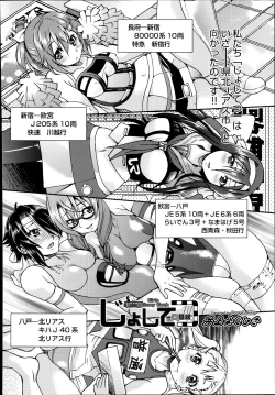 Page 149 of JoshitetsuCh.1-7