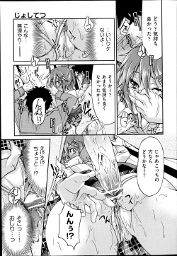 Page 21 of JoshitetsuCh.1-7