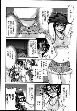 Page 40 of JoshitetsuCh.1-7