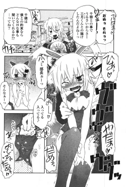 Page 123 of COMIC Potpourri Club 2007-12