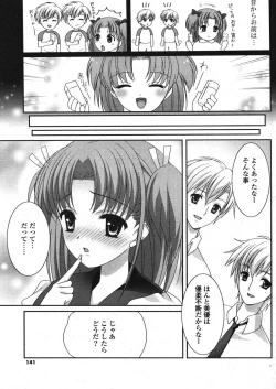 Page 136 of COMIC Potpourri Club 2007-12