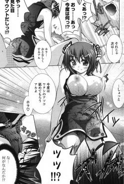 Page 158 of COMIC Potpourri Club 2007-12