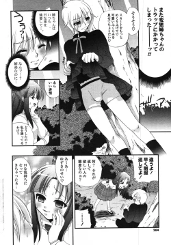 Page 251 of COMIC Potpourri Club 2007-12