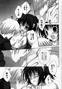 Page 68 of COMIC Potpourri Club 2007-12