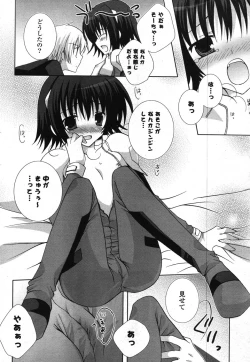 Page 69 of COMIC Potpourri Club 2007-12