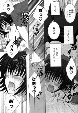 Page 76 of COMIC Potpourri Club 2007-12