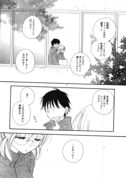 Page 7 of COMIC Potpourri Club 2007-12