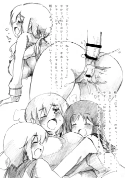 Page 7 of Okaa-san Sensei ni Ochinchin Kimochi yoku shite moraitai Shiki