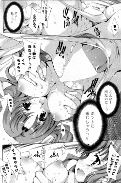 Page 115 of COMIC Potpourri Club 2008-03