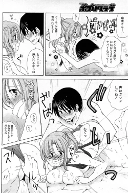 Page 127 of COMIC Potpourri Club 2008-03