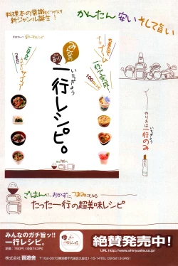 Page 152 of COMIC Potpourri Club 2008-03