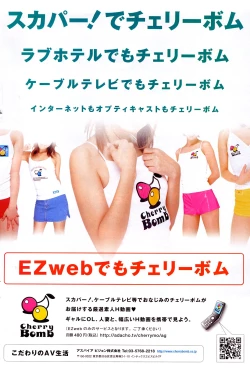 Page 157 of COMIC Potpourri Club 2008-03