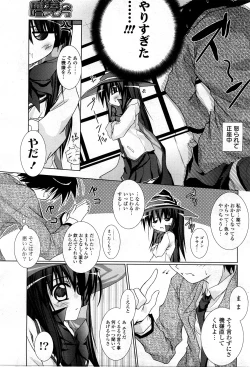 Page 220 of COMIC Potpourri Club 2008-03