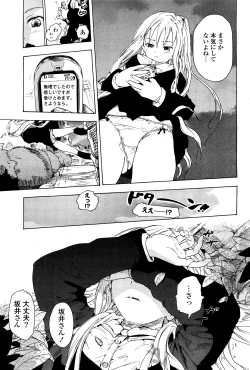 Page 226 of COMIC Potpourri Club 2008-03