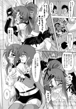 Page 265 of COMIC Potpourri Club 2008-03